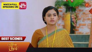 Priyamaana Thozhi - Best Scenes | 17 April 2023 | Sun TV | Tamil Serial