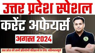 उत्तर प्रदेश Uttar pradesh up special August 2024 monthly current affairs uppsc prelims ro aro ja