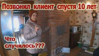 414. ПОЗВОНИЛ КЛИЕНТ СПУСТЯ, 10 ЛЕТ!!! Что случилось??? Едем смотреть. Пинск.