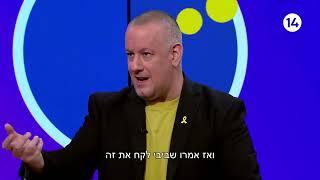 ראיון מיוחד עם מ' מהמוסד ממבצע הביפרים