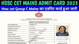 hssc cet group c mains admit card 2023 kaise dekhe | hssc cet mains admit card 2023 kaise nikale