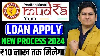 Mudra loan online apply 2024 | Jan samarth portal | Government Loan Scheme | Mudra loan kaise le 