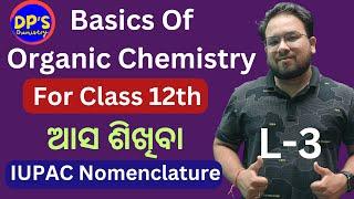  Basic Organic Chemistry For Class 12 | L-3 | DP Chemistry | In Odia