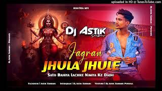 Jhula Jhule Saato Bahiniya Jagran Song || Dj Astik Sarbari