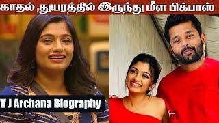 VJ Archana Biography, Family, Husband | Bigg Boss 7 Tamil | News Tamil Glitz | Tamil News Glitz