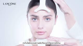 ใหม่ LANCOME SKIN SCREEN เทคโนโลยีตรวจสภาพผิวที่แม่นยำที่สุดจากลังโคม