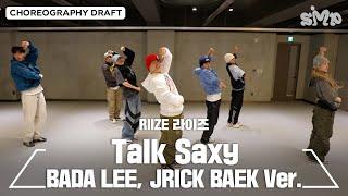RIIZE 라이즈 'Talk Saxy' Choreography Draft (BADA LEE & JRICK BAEK Ver.)