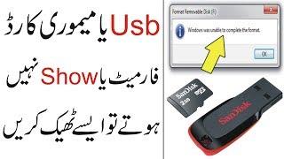 How To Fix Usb Drive ERROR || Not Showing or Not Formatting || Urdu Hindi Tutorial