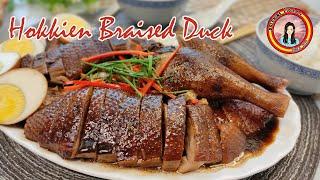 Best Chinese Braised Duck Recipe /  Braised Duck Recipe