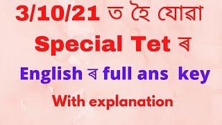 Assam Special TET 2021 // Sub : English // Full Answer Key with Explanation //