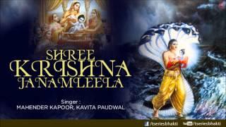 Shree Krishna Janam Leela Mahendra Kapoor, Kavita Paudwal I Full Audio Song Juke Box