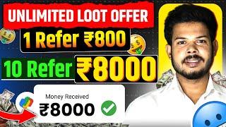 Unlimited Loot Offer 2024 || Per Refer ₹800 || New Online Money Making App || Refer And Earn