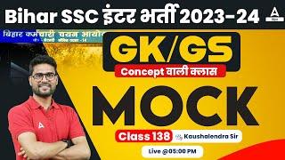 BSSC Inter Level Vacancy 2023 GK/GS Daily Mock Test by Kaushalendra Sir #138