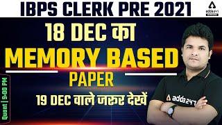 IBPS Clerk 2021 | Maths Analysis | All Shifts, 18 December IBPS Clerk Paper