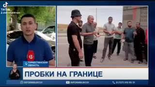 граница Казахстан Узбекистан#дальнобой#дальнобойщик #фура#перегон#trucker#мусофирлар#daf#volva