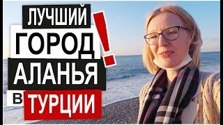 Турция: НЕ ЖИЗНЬ, А СКАЗКА! Продуктовый рынок в Аланье. Цены на фрукты и овощи. Пляж, море, февраль