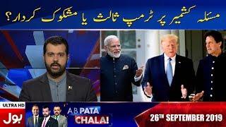 Ab Pata Chala With Usama Ghazi | Full Episode | 25th Sept 2019 | BOL News