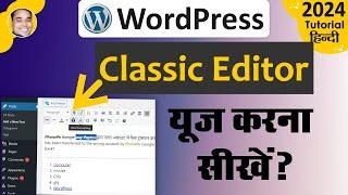 How to use wordpress classic editor in wordpress website blog | WordPress Tutorial 2024 Ii Hindi