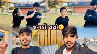 કાજુડી એ મારિયું મને..! kajudi ae mariyu mne…!