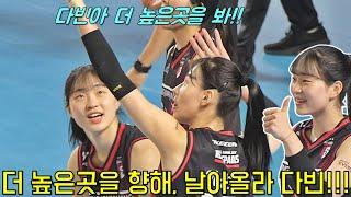 다빈이 응원하는 영상! Cheer for Dabin!!  [여자배구직캠]