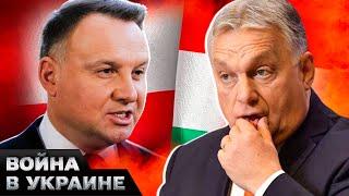  Орбан НАЕХАЛ на...ПОЛЬШУ! ГРОМКИЙ СКАНДАЛ между Будапештом и Варшавой! Что случилось?