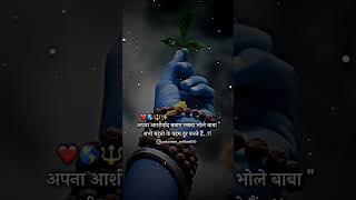 mahadev status mahadev status video  mahakal status ️ #mahadev #bholenath #mahadevstatus