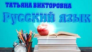 Русский язык. Склонение имён существительных. 4 класс. Урок 26