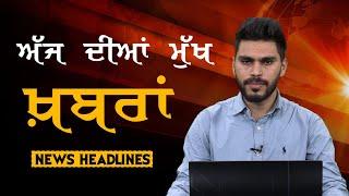 Headlines | ਸੁਰਖ਼ੀਆਂ | Punjab | India | World | 02 January 2025 | The Khalas TV