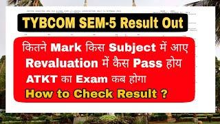 TYBCOM SEM-5 Result Oct 2024 Out || How to Check || Revaluation Process || ATKT Exam || Atul Sir