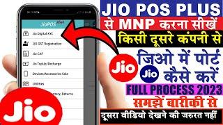 Jio MNP Activation New Process 2024 | Jio MNP Kaise Kare 2024 | Jio Mein Sim PORT Kaise Kare 2024