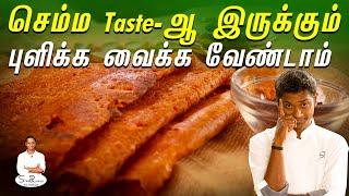 இப்படி ஒரு தடவ தோசை மாவு அரைச்சி பாருங்க ‍| SivaRaman Kitchen