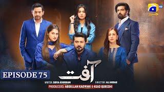 Aafat Episode 75  [Eng Sub]  Laiba Khan - Ali Abbas - Hibba Aziz - 22nd December 2024 - HAR PAL GEO