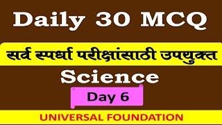 ##Important30MCQSolutionSeries#CrackMPSC#DySP#ACP#DyCollector#PSI#STI#ASO#ByRahulShindeSir##