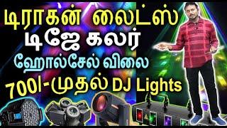 புத்தம் புதிய மாடல் | Dragon DJ Lights & Smoke-BIZINDIA DJ Lights- Stage DJ Laser Head Moving Lights