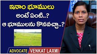 Advocate Venkat Laxmi About Inam Bhoomulu || How To Register Inam Lands in Telugu | Socialpost Legal