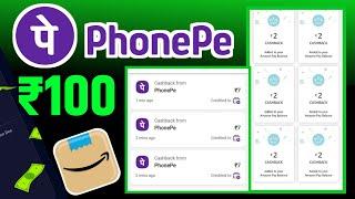  Phonepe Cashback offer UPI Lite offer || Amazon pay Send money cashback offer and scand pay .