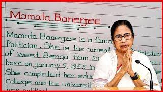 Mamata Banerjee BiographyMamata Banerjee10 Lines on Mamata BanerjeeMamata Banerjee Biodata