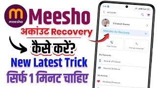 Meesho account recovery kaise kare | how to recovery meesho account | delete meesho account recover