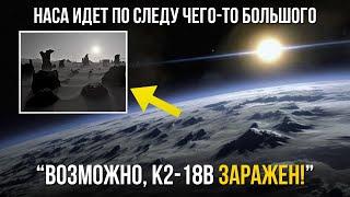 Телескоп Джеймса Уэбба обнаруживает признаки жизни на K2-18B, в 120 световых годах!