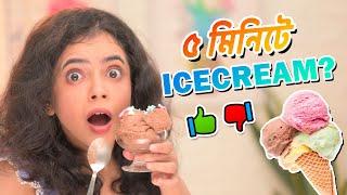 5MIN HOMEMADE ICE-CREAM vs ICE-CREAM MAKER  | Easy Ice Cream Recipe | Munna Unplugged