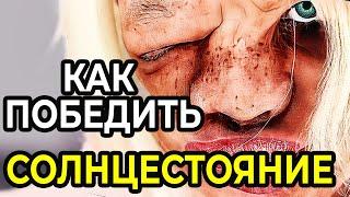 КАК ПОБЕДИТЬ сектантов-убийц в фильме СОЛНЦЕСТОЯНИЕ