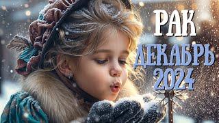 CANCERS. DECEMBER 2024 horoscope & tarot forecast.