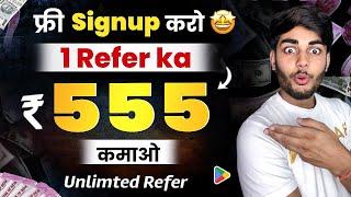 1 Refer ₹555 || New Refer And Earn App 2024 || Refe And Earn App