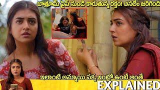 #Sookshmadarshini Full Movie Explained | Malayalam Movie Explained in Telugu | Telugu Cinema Hall