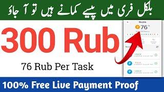 Top 5  Ruble Earning Websites || 76 Ruble Per Task | Earn ruble Without Invest