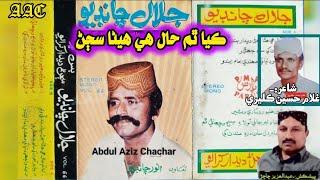 Kaya Tham Haal He Henna || Jalal Chandio Vol 66