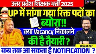 UP Teacher Vacancy Latest News | UP SUPER TET Latest News Today | UP शिक्षक भर्ती News