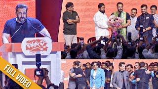Salman Khan FULL VIDEO at Dharmaveer Trailer Launch | Speech, Meeting CM Eknath Shinde, Govinda