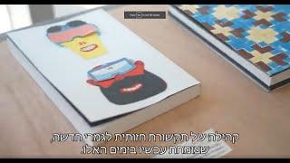 כנס טרנסמדיה להשקת המחלקה לתקשורת חזותית