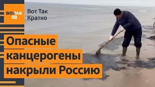 Пляжи Анапы стали смертельными ловушками. В Красноярске – "черное небо" / Вот Так. Кратко